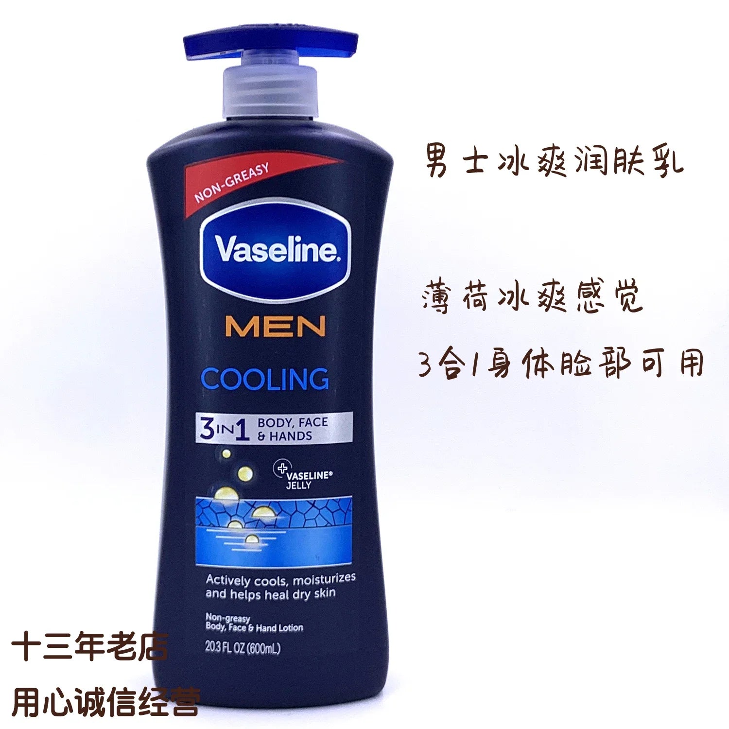 Vaseline Intensive Care Body Lotion 600ml