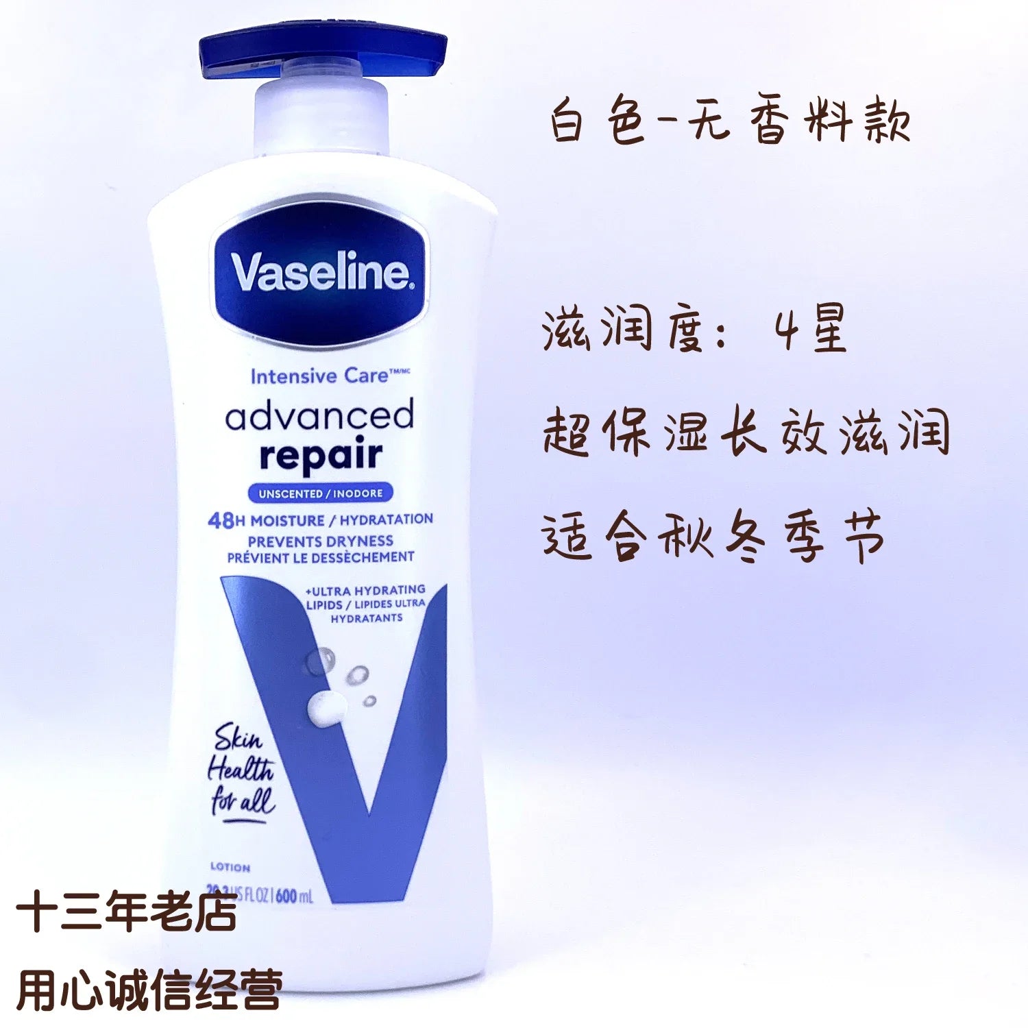 Vaseline Intensive Care Body Lotion 600ml