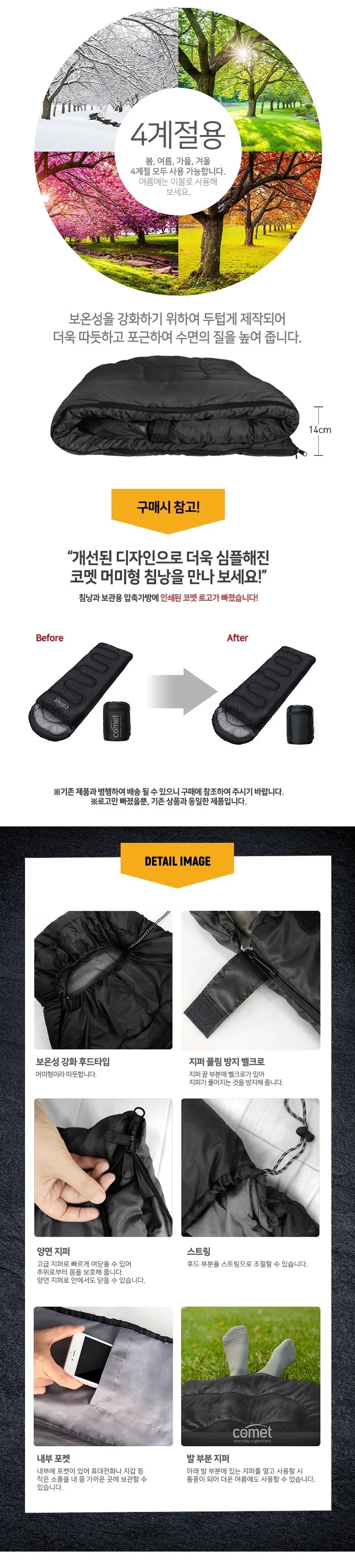 4-Season Lightweight Camping Sleeping Bag