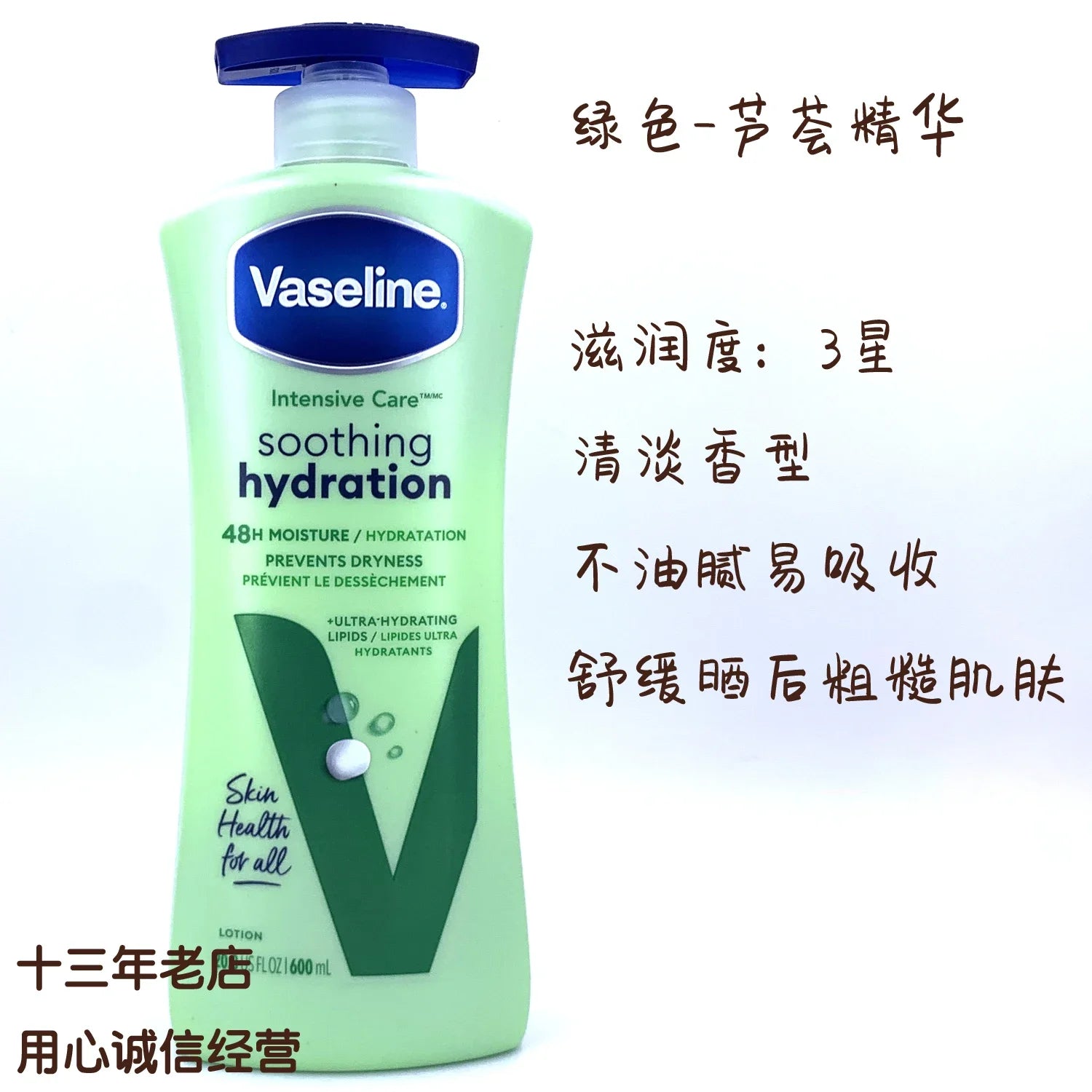 Vaseline Intensive Care Body Lotion 600ml