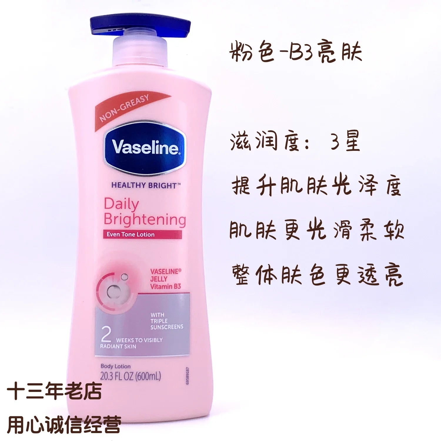Vaseline Intensive Care Body Lotion 600ml