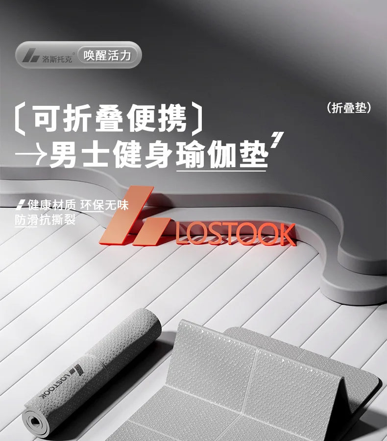 Extra Wide Thick Foldable Non-Slip Yoga Mat – Quiet Home Workout Fitness Mat