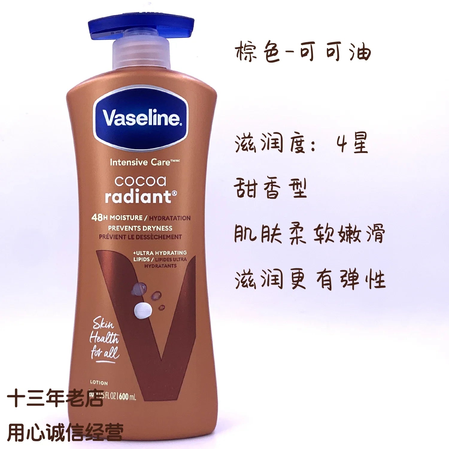 Vaseline Intensive Care Body Lotion 600ml