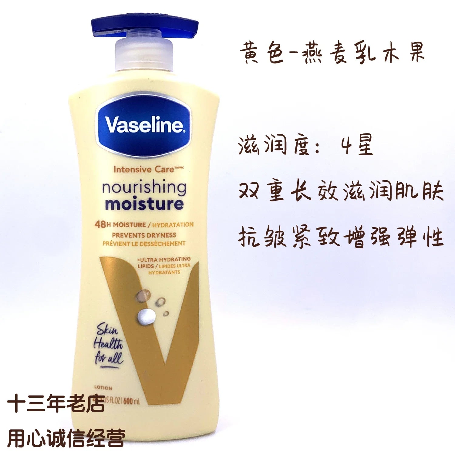 Vaseline Intensive Care Body Lotion 600ml