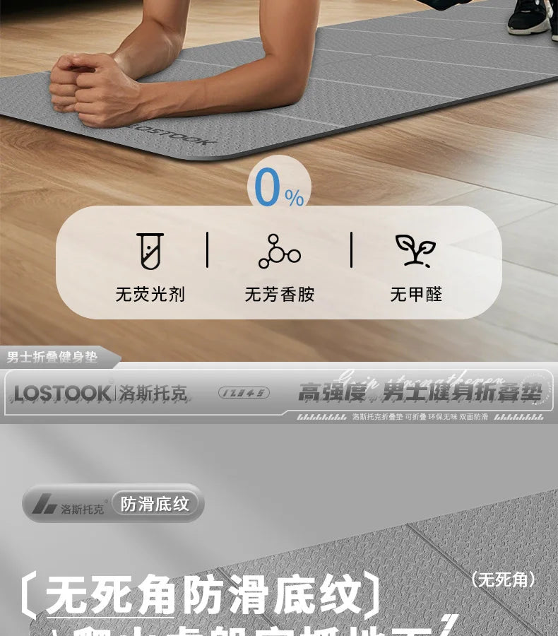 Extra Wide Thick Foldable Non-Slip Yoga Mat – Quiet Home Workout Fitness Mat