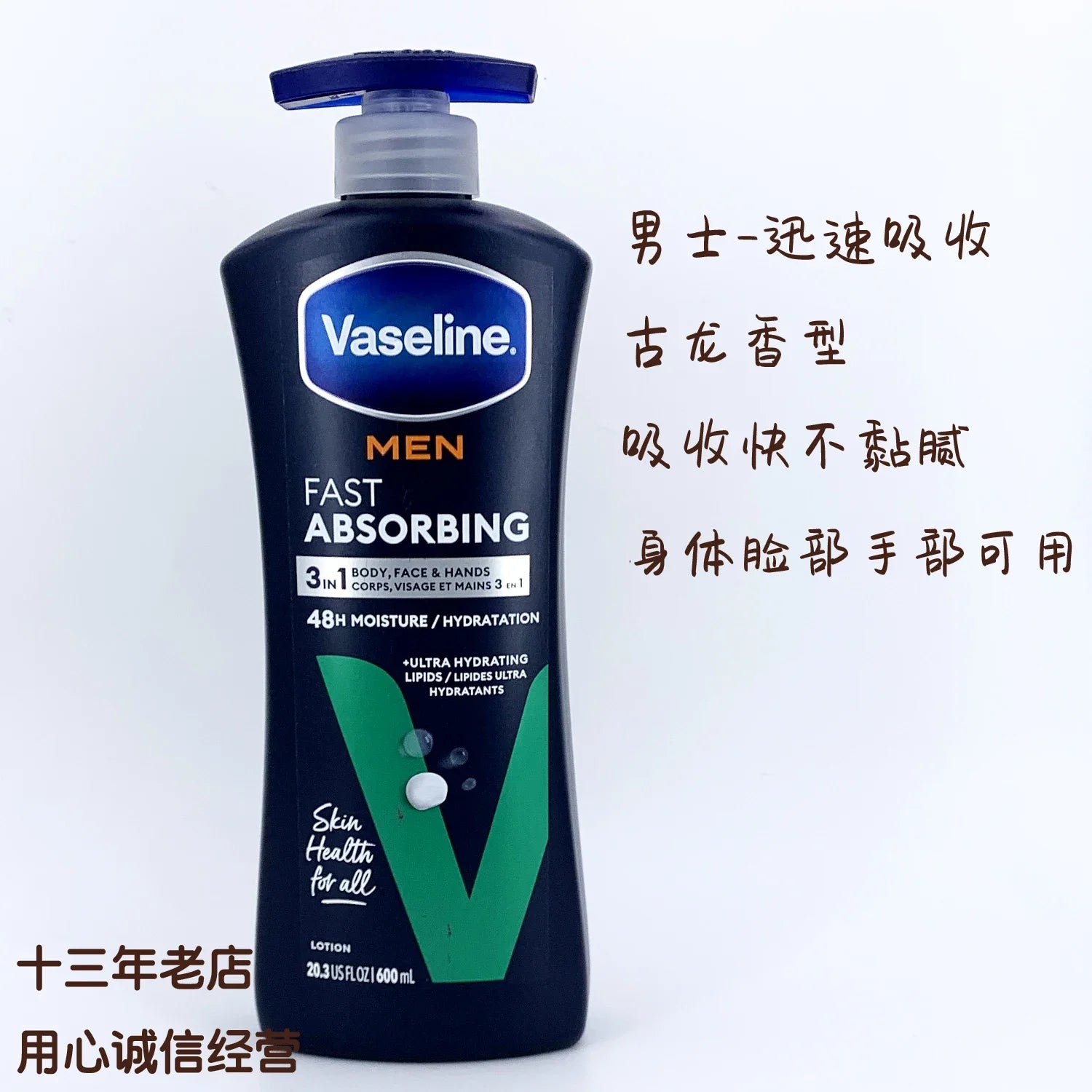 Vaseline Intensive Care Body Lotion 600ml
