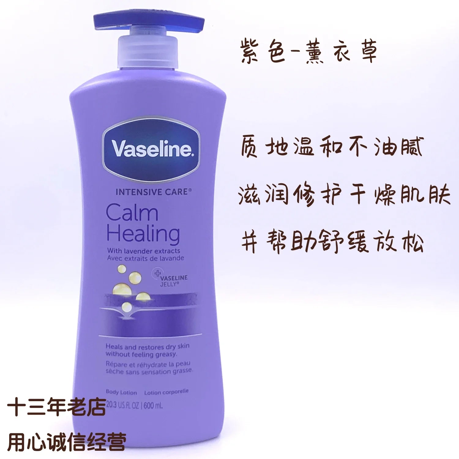Vaseline Intensive Care Body Lotion 600ml